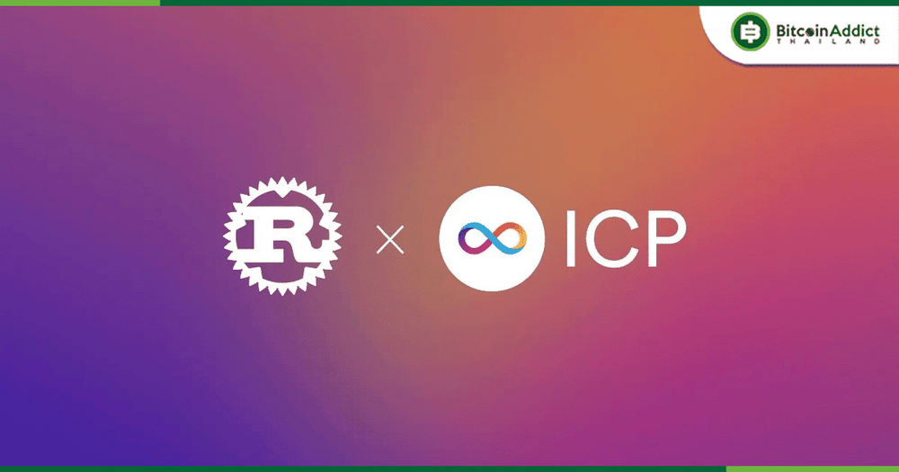Build ด้วยภาษา Rust บน ICP ปลดล็อกพลังแห่งโลกคอมพิวเตอร์