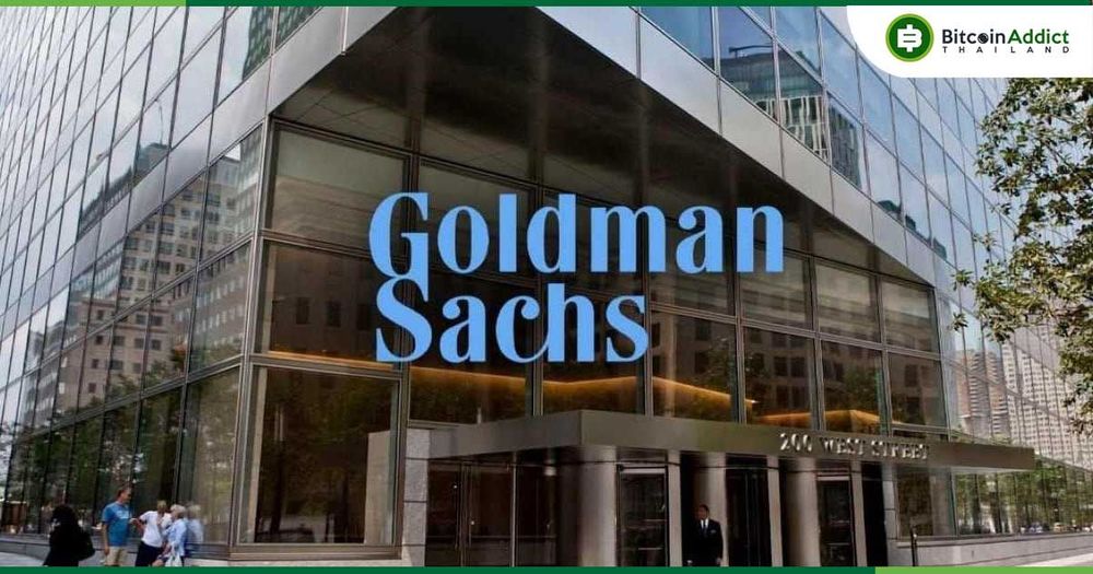 CEO Goldman Sachs ยืนยันยังไม่แตะ Bitcoin เหตุติดกฎระเบียบ แม้สนใจเทคโนโลยีบล็อกเชน