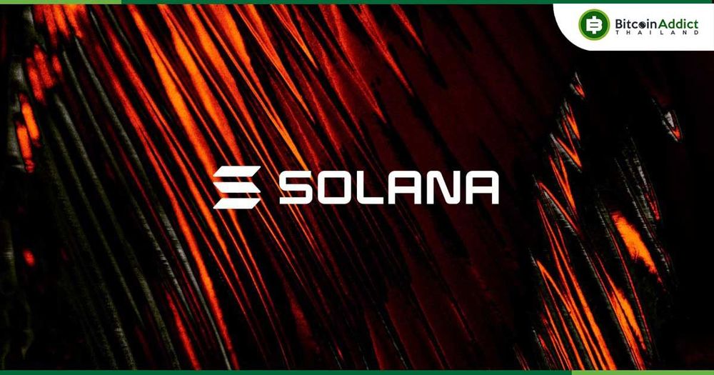 ลุ้นระทึก! SEC เตรียมปฏิเสธกองทุน Solana ETF ภายใต้การบริหารชุดปัจจุบัน