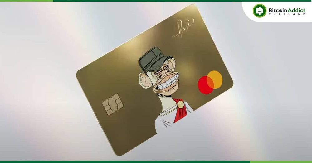มาสเตอร์การ์ด เปิดตัว "บัตรเดบิต NFT" เอาใจเจ้าของคอลเลกชัน Bored Apes และอื่น ๆ