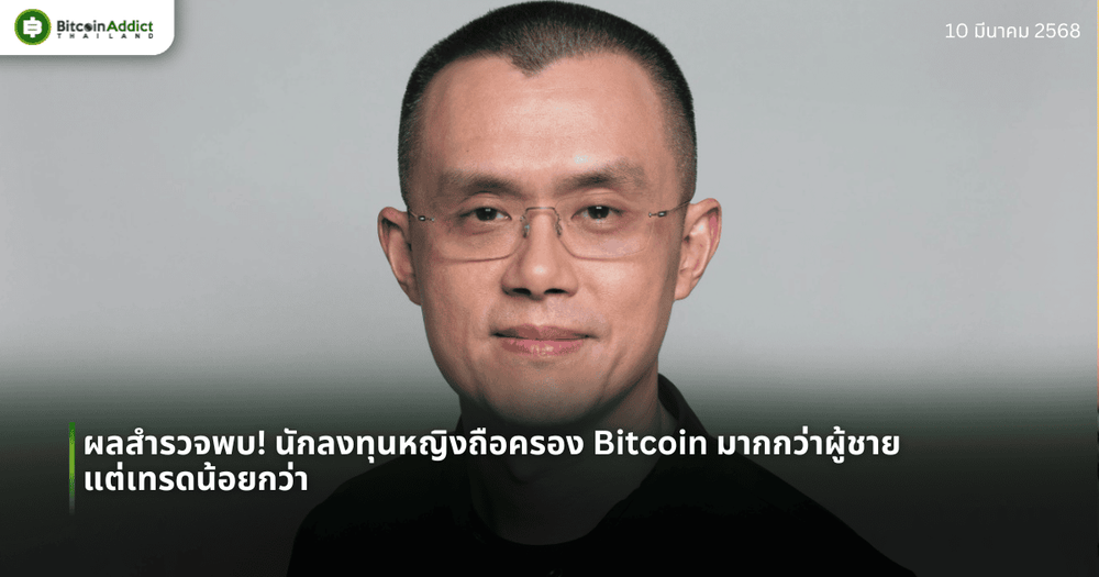 CZ ร้อง Elon! จัดการบอทป่วน X ด่วน ชี้เป็นตัวการหลอกลวงคริปโต