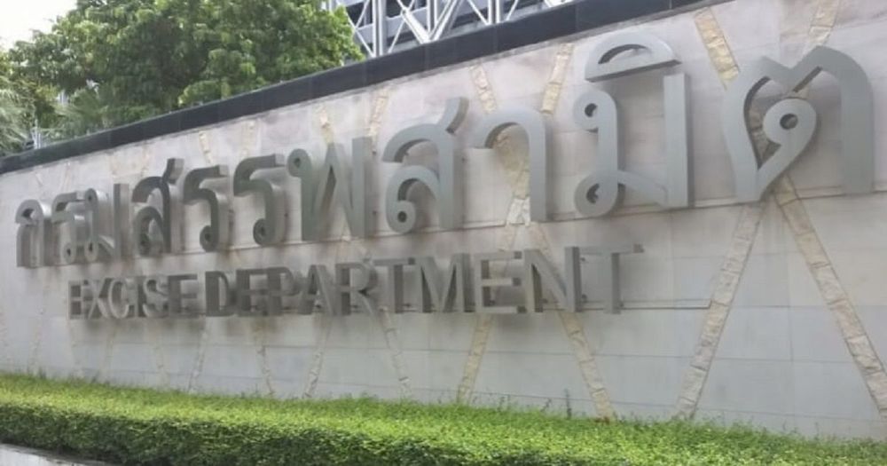 กรมสรรพสามิต เตรียมเปิดตัวการคืนภาษีสำหรับผู้ส่งออกน้ำมัน ผ่านทางบล็อคเชน