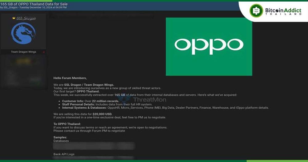 ข้อมูลผู้ใช้งาน OPPO รั่วไหลถูกขายในดาร์กเว็บ ราคา 6.8 แสนบาท