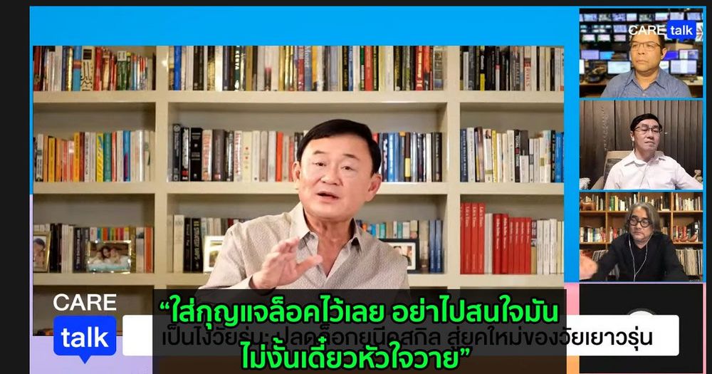 ‘พี่โทนี่’ เผย! แนวโน้ม Crypto ระยะยาว  เชื่ออาจเหลือรอดแค่ Bitcoin กับ Ethereum