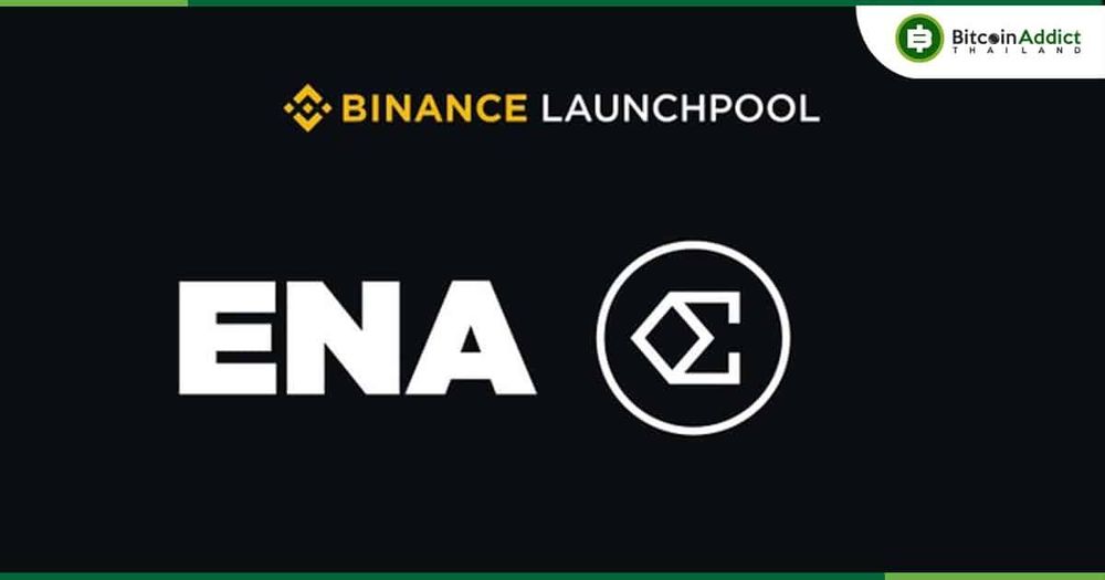 Ethena (ENA) โปรเจกต์สร้าง Stablecoin ที่หนุนหลังด้วยคริปโตฯ ที่เพิ่งเปิดตัวบน Binance Launchpool