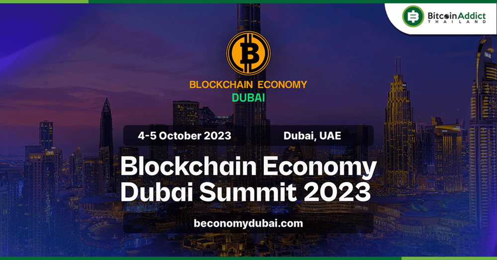 ชุมชนคริปโตฯ เตรียมเข้าร่วมการประชุม Blockchain Economy Summit 4-5 ต.ค. นี้ ที่ดูไบ