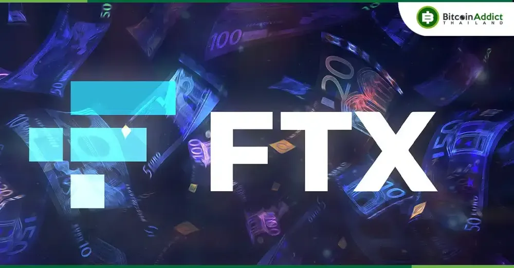 วิธีการฝากเงิน (Lending) เพื่อรับดอกเบี้ยใน FTX