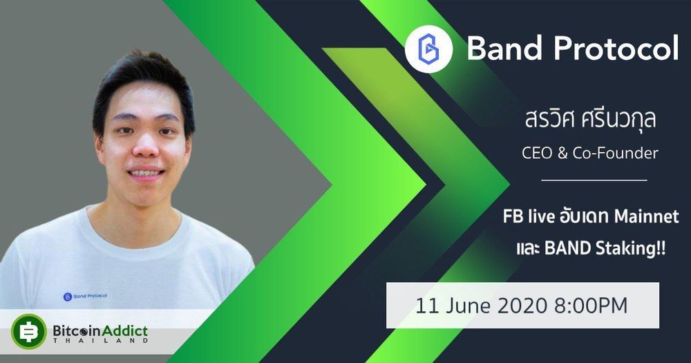 สรุปการพูดคุยกับ ซีอีโอ Band Protocol เกี่ยวกับโปรเจคหลังจากเปิดตัว Mainnet และ Staking