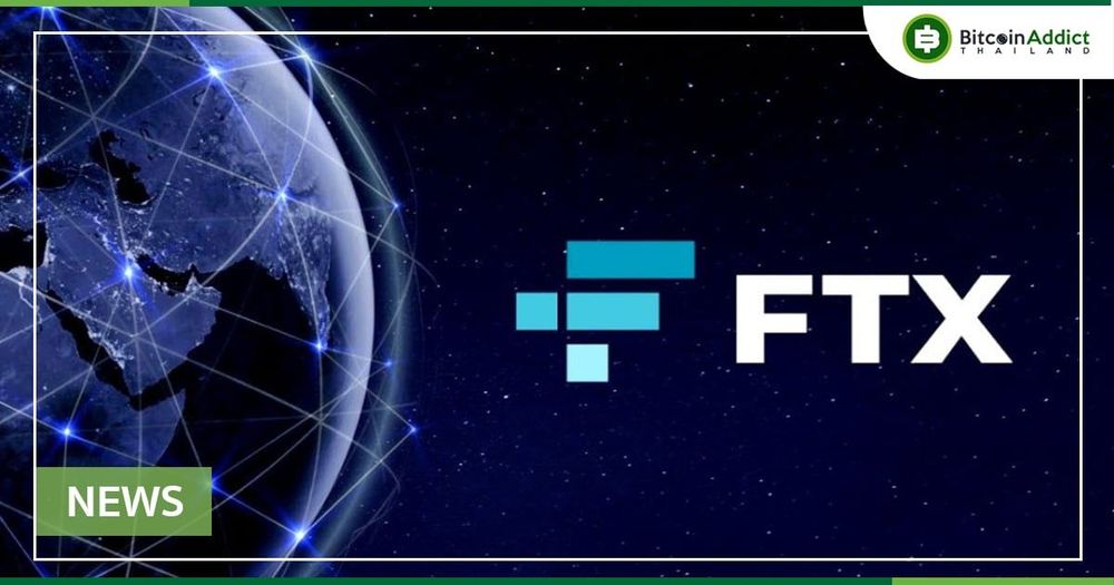 โอน BTC ออกจาก Exchange ฟรี ไม่เสียค่าธรรมเนียม ด้วย FTX