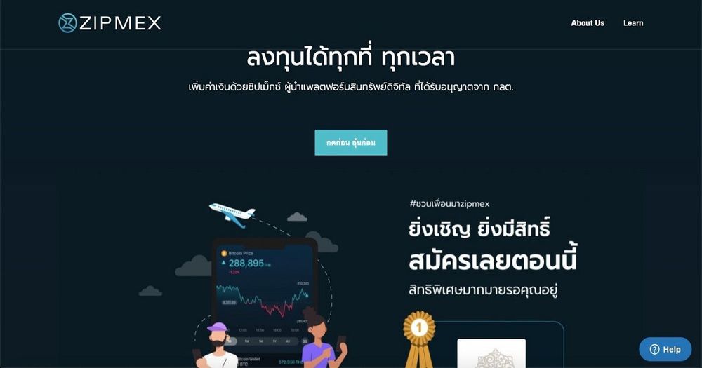 Zipmex Thailand ฉลองเตรียมเปิดให้บริการ จัดแคมเปญใหญ่ แจกที่พักพูลวิลล่าภูเก็ตสุดหรู มูลค่ากว่า 50,000 บาท!