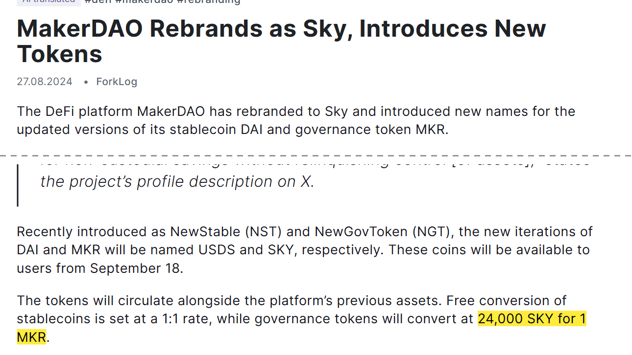 ข่าว ForkLog วันที่ 27 สิงหาคม 2024 เรื่อง MakerDAO รีแบรนด์เป็น Sky พร้อมเหรียญใหม่ ระบุอัตราแปลงสเตเบิลคอยน์ 1 ต่อ 1 และเหรียญบริหาร 24,000 SKY ต่อ 1 MKR