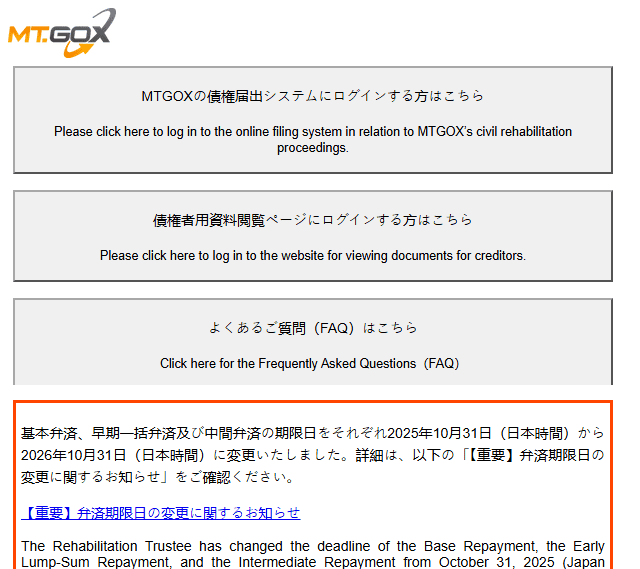 หน้าเว็บ mtgox.com ในปี 2026 ที่ยังเป็นหน้าของผู้ชำระบัญชีคดีล้มละลาย