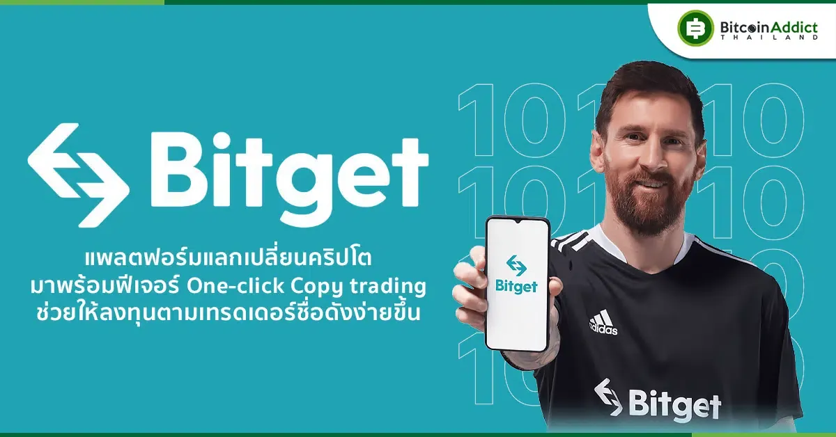 one click copy trading on bitget making
