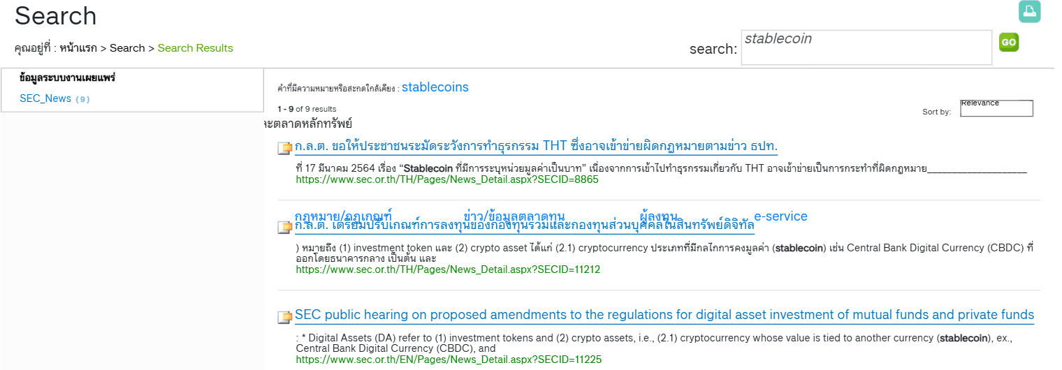 ผลการค้นหาคำว่า stablecoin บนเว็บไซต์ทางการของสำนักงาน ก.ล.ต. ไทย แสดงประกาศและข่าวที่เกี่ยวข้องกับการกำกับดูแล Stablecoin