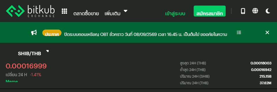 หน้าตลาดคู่เทรด SHIB/THB บนเว็บเทรด Bitkub