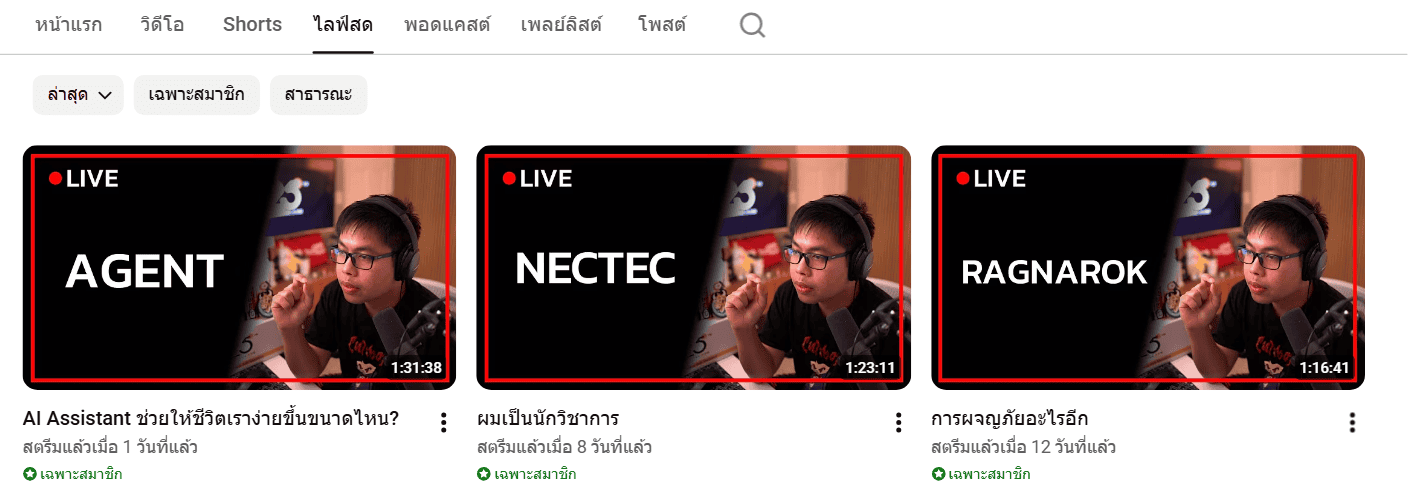 หน้าช่อง YouTube 9arm แท็บไลฟ์สด ไลฟ์ชื่อ AI Assistant ช่วยให้ชีวิตเราง่ายขึ้นขนาดไหน ความยาว 1:31:38 เปิดเฉพาะสมาชิก