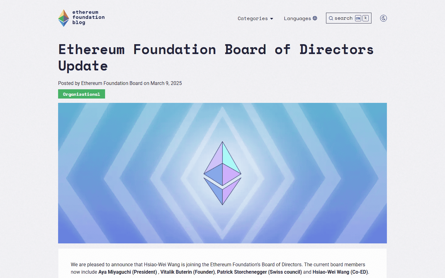 ประกาศปรับคณะกรรมการ Ethereum Foundation มีนาคม 2025