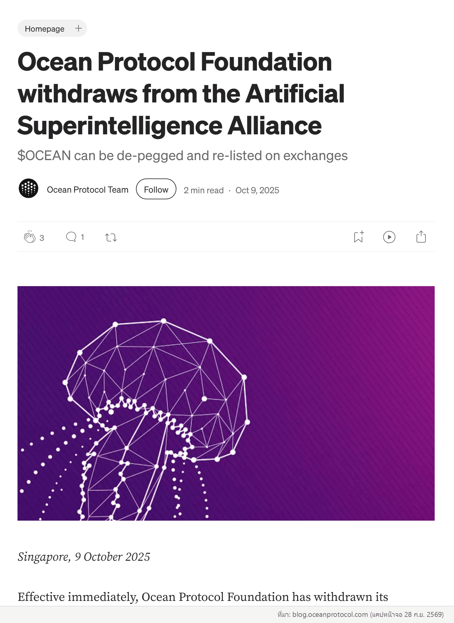 ประกาศทางการของ Ocean Protocol Foundation ถอนตัวจาก Artificial Superintelligence Alliance วันที่ 9 ตุลาคม 2025
