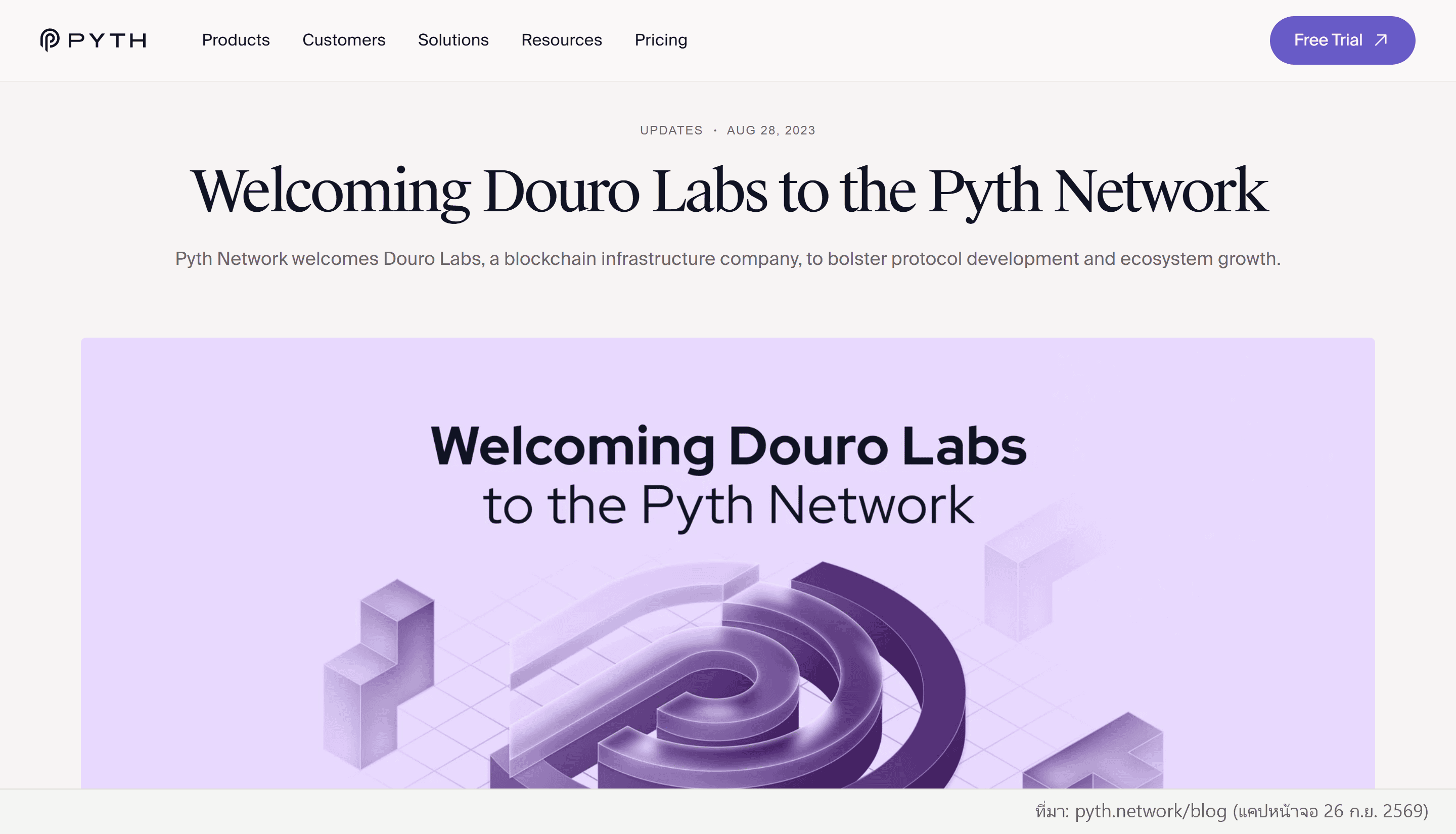 ประกาศทางการของ Pyth Network เรื่อง 