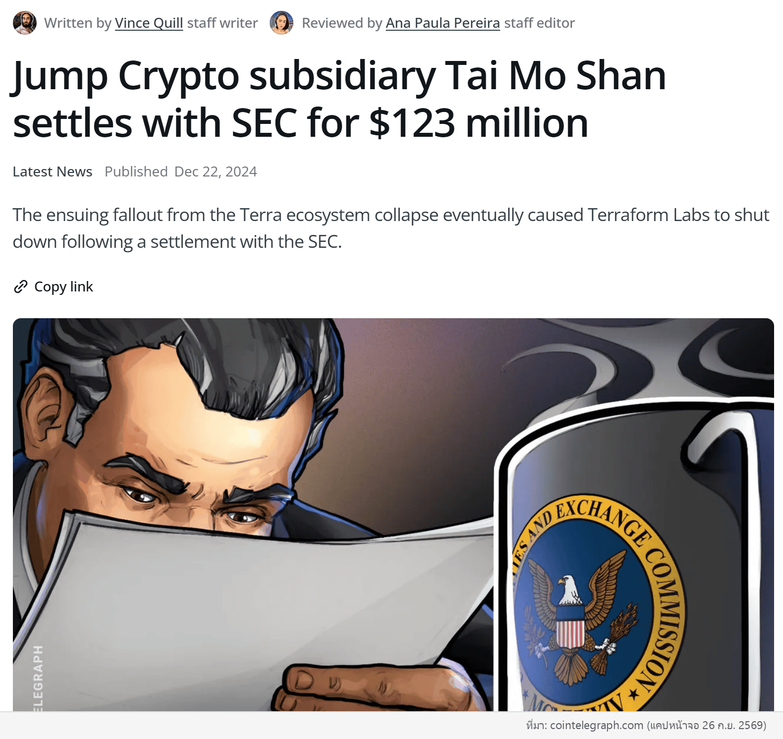 ข่าว Cointelegraph รายงานบริษัทลูกของ Jump Crypto ชื่อ Tai Mo Shan ยอมความกับ SEC ด้วยเงิน 123 ล้านดอลลาร์ (22 ธันวาคม 2024) (ที่มา: cointelegraph.com)