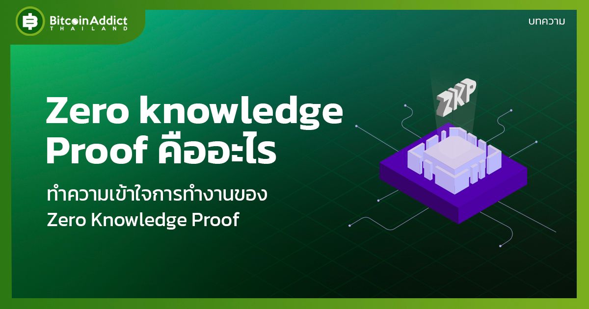 what is zero knowledge proof and what are its benefits