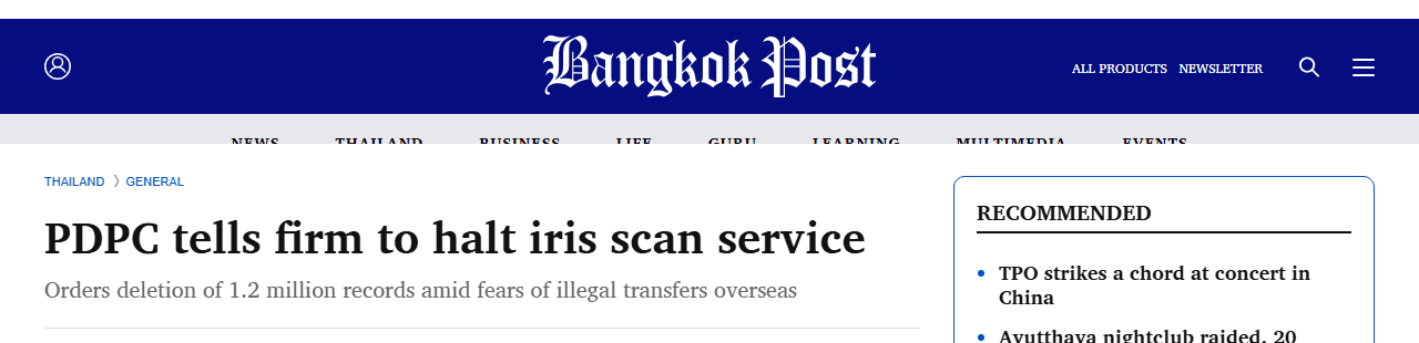 Bangkok Post รายงานคำสั่ง PDPC ให้ World หยุดสแกนม่านตาและลบข้อมูล 1.2 ล้านรายการ